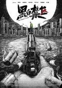 记者：奥纳纳随队前往伦敦对阵富勒姆，但是否首发登场仍未知
